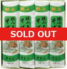 7010sold 7010sold
